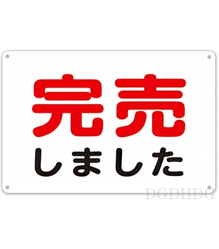 Amazon.co.jp: サイズ：8 x 12 インチ（20 cm x 30 cm） 本日は完売